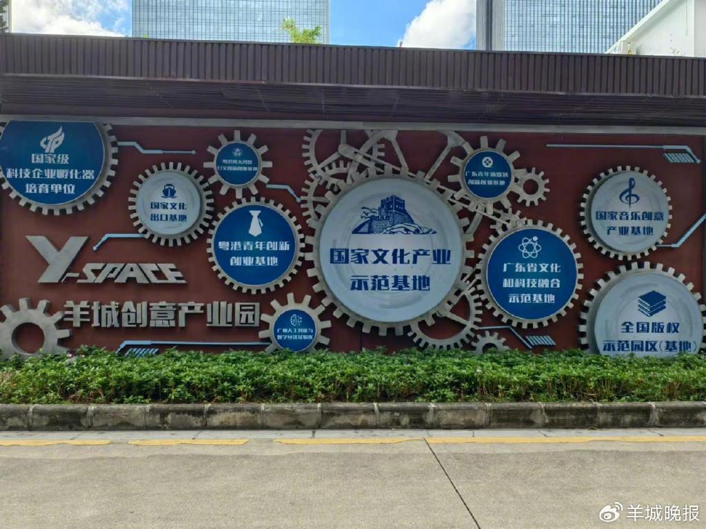 崛起嶺南創意新高地，鑄就數字文化“強磁場”